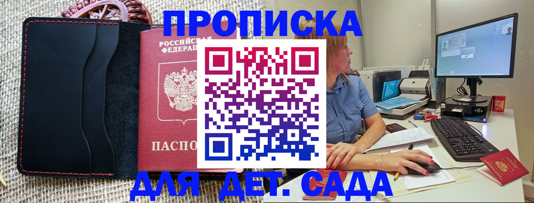 прописка регистрация в Твери