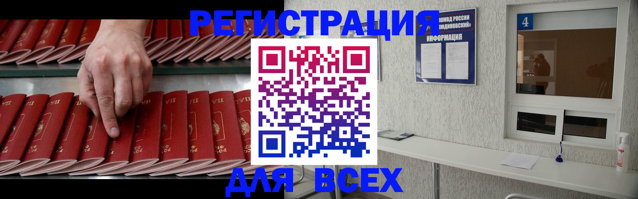 прописка регистрация в Твери