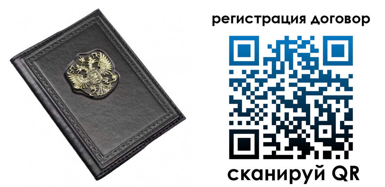 купить прописку в Твери