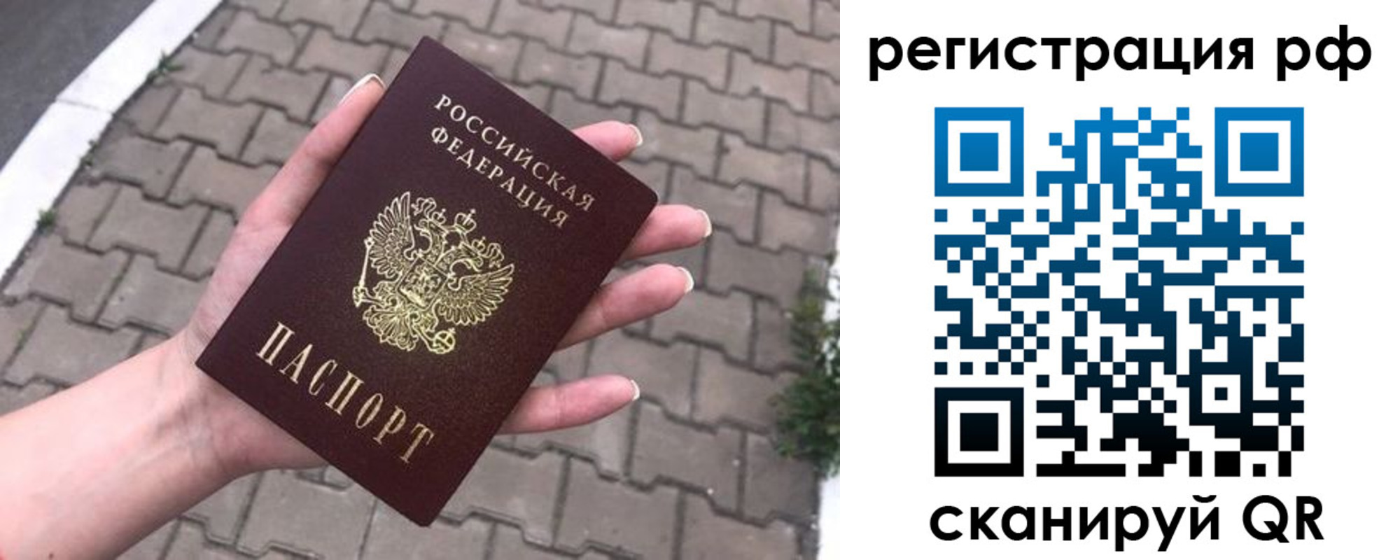 временная регистрация для всех в Твери
