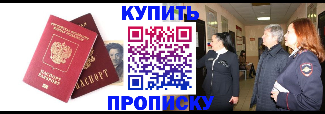 прописка в квартире в Твери