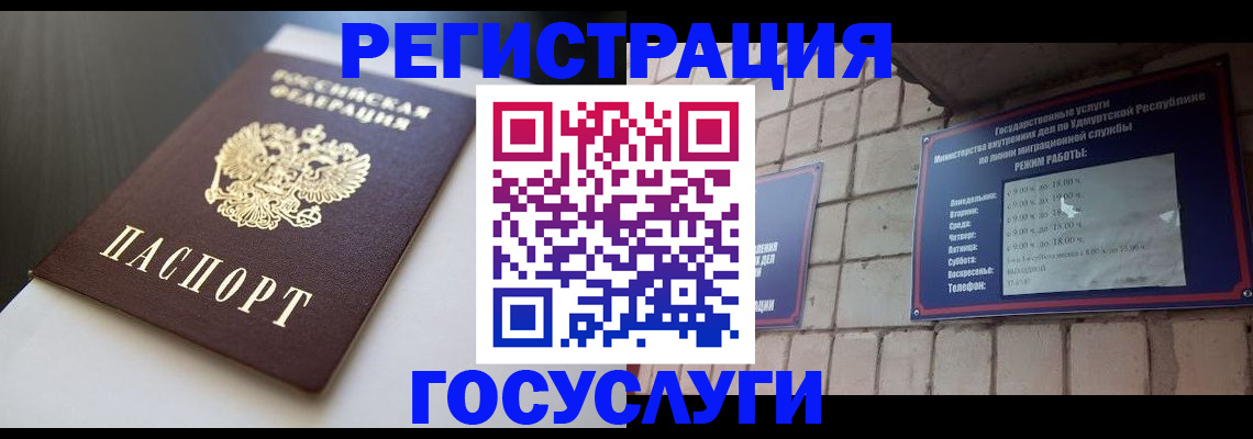 временная регистрация для школы в Твери