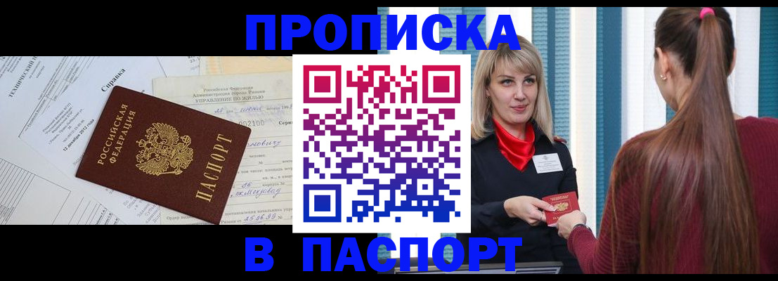 временная регистрация в Твери