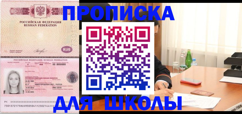 прописка для кредита в Твери