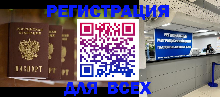 миграционный учет в Твери