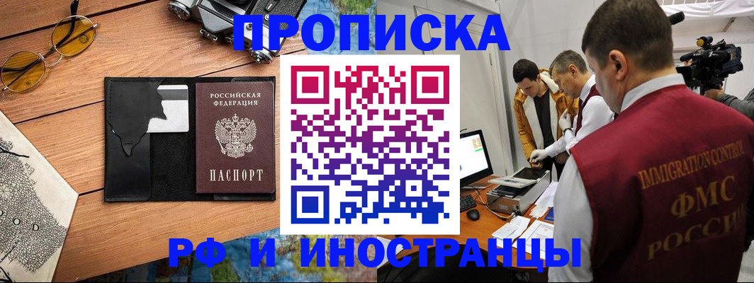 прописка поиск в Твери
