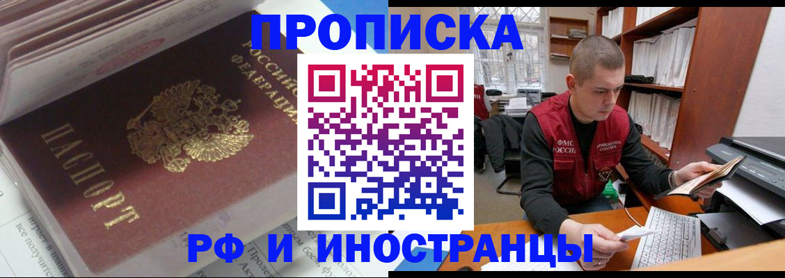 временная регистрация в Твери